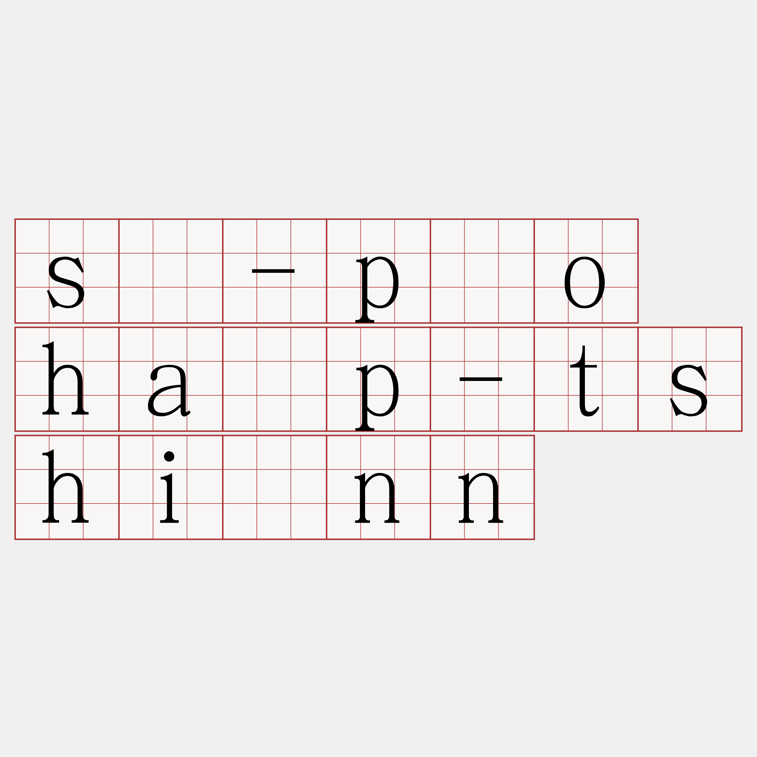 sì-pōo ha̍p-tshiùnn